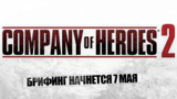 Nuovo teaser trailer di Company of Heroes 2 d lezione di storia