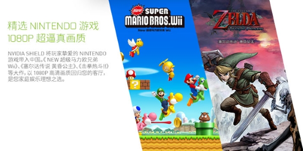 Giochi Nintendo GameCube e Wii su NVIDIA Shield TV in Cina
